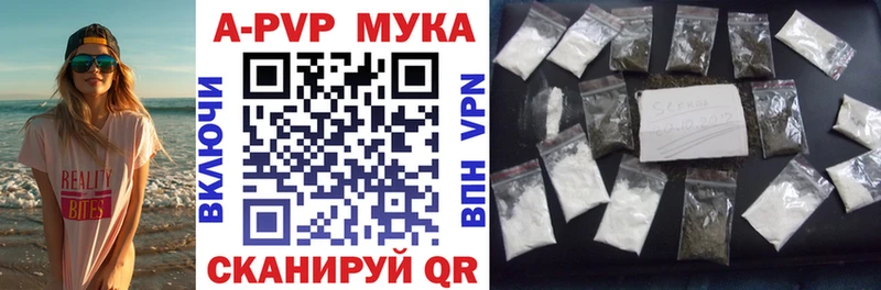 гидра ТОР Горно-Алтайск A-PVP мука