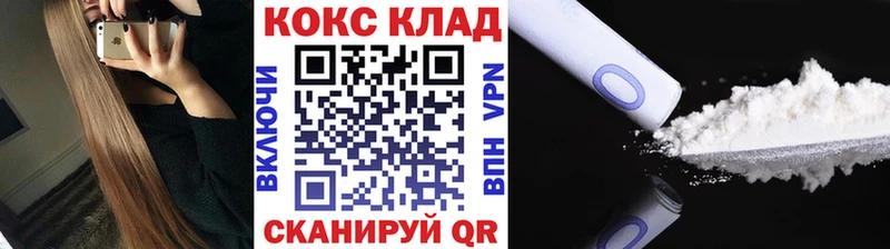 где купить   Горно-Алтайск  COCAIN 99% 