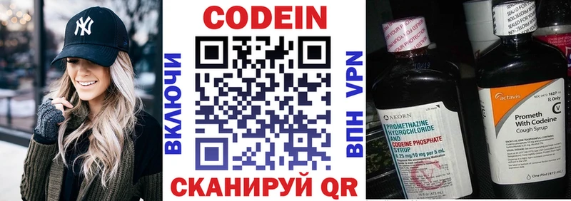 Кодеиновый сироп Lean напиток Lean (лин)  наркотики  Горно-Алтайск 